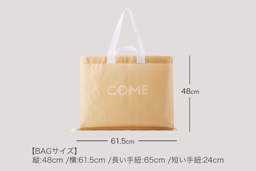 幸せをはこぶお米のふくろ　カムサックビッグマルシェPP　ベージュ