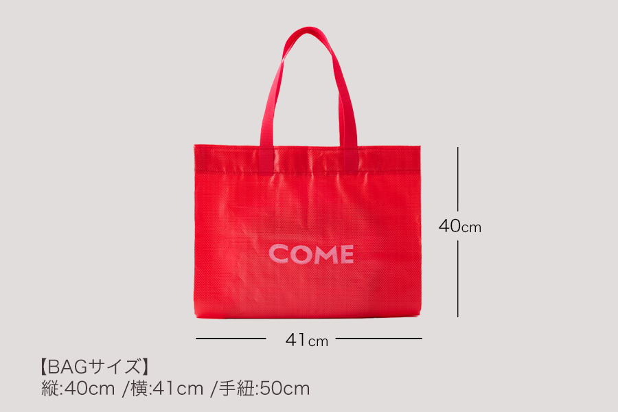 幸せをはこぶお米のふくろ　カムサックマルシェPP　レッド