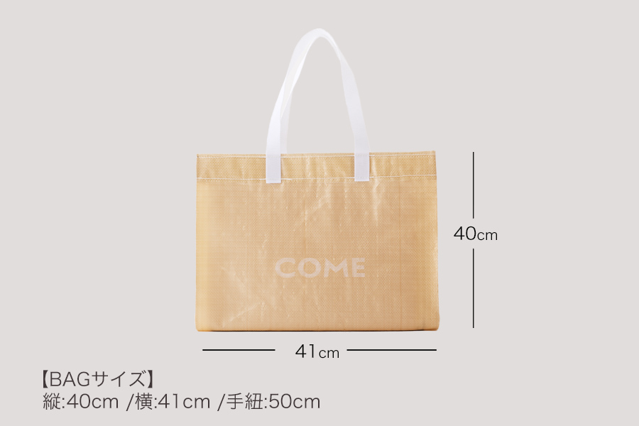 幸せをはこぶお米のふくろ　カムサックマルシェPP　ベージュ