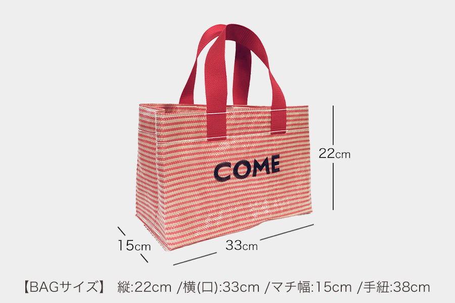 幸せをはこぶお米のふくろ　カムサックミニトートPP　レッド