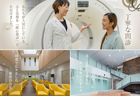 １日人間ドック　すこや館で『献心健診』（日帰り）コース