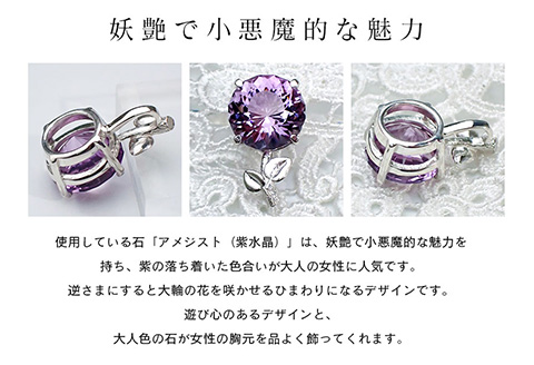 Sunflowerカットのアメシスト・お花のペンダントトップ