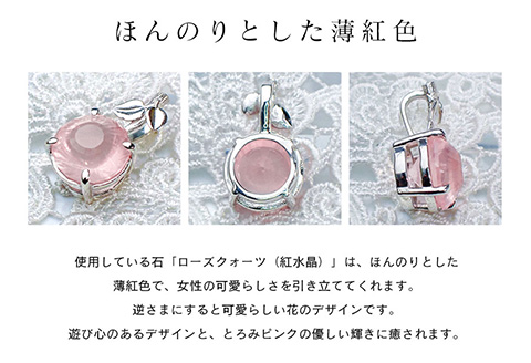 デイジーカットのローズクォーツ・春色ペンダントトップ