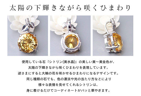 Sunflowerカット のシトリン・ヒマワリのペンダントトップ