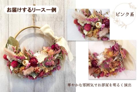 お部屋のインテリアに！ドライフラワーのハーフリース