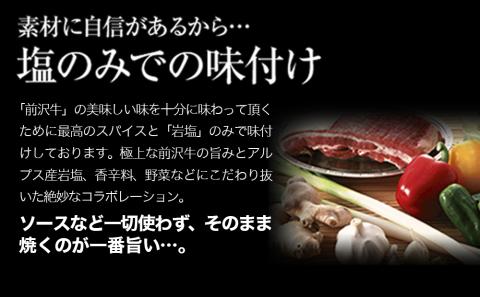 『極・塩ハンバーグ前沢牛100％』140ｇ×3個と『短角牛ハンバーグ』150ｇ×3個ビーフ100％ハンバーグの食べ比べセット　計6個