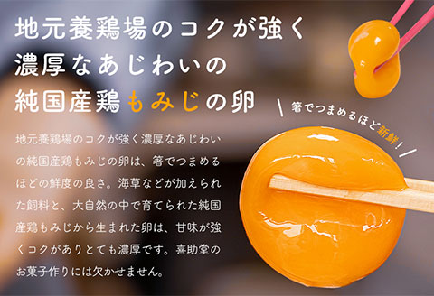 純国産鶏【もみじ】の卵使用　食感絶品超濃厚プリン8個