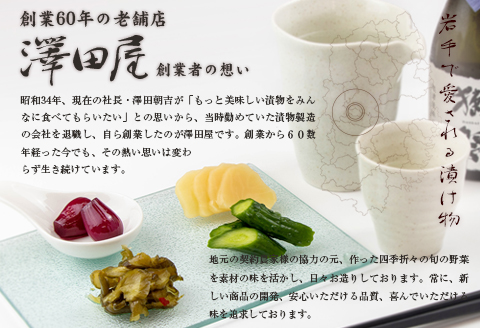 創業60年老舗の味　漬け物のプロが選ぶ　ご飯のお供5種セット