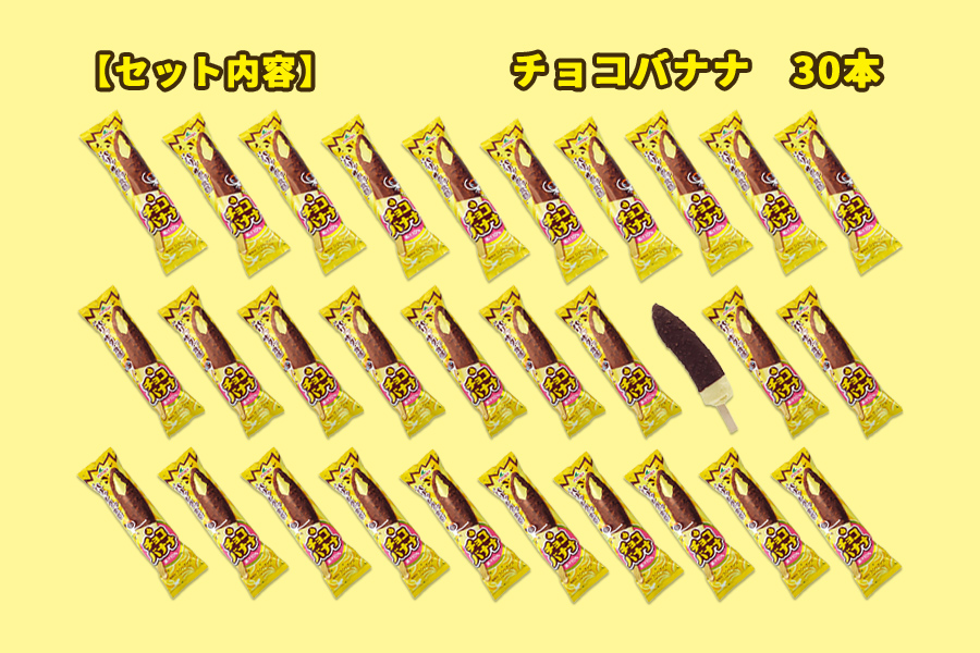 フタバ食品　アイス30本　チョコバナナ生活