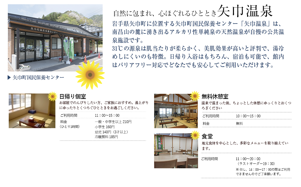 矢巾温泉『南昌の湯』入浴回数券(10回分)×5冊セット