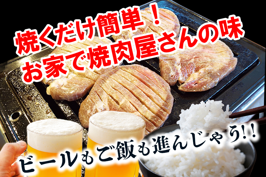 ホルモンたけだの看板メニュー『厚切り牛タン』　250g×4P　計1kg