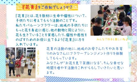 お花のプロにおまかせ！　季節を愉しむフラワーアレンジメント　【お届け日指定必須】