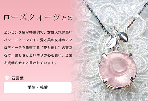 デイジーカットのローズクォーツ・春色ペンダントトップ