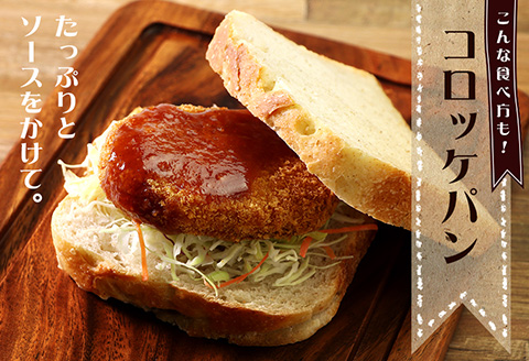 レンチンOK！行列ができる店のいわて牛コロッケ8個　特製ソース付き