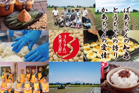 3ちゃん矢次の米みそ　まるごと手作り味噌『生・粋な味』500gとまるごと手作り味噌『健康仕込み』500ｇ