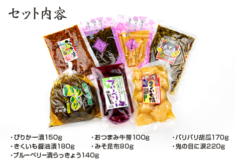 創業60年老舗の味　漬け物のプロが選ぶ　ご飯のお供7種セット