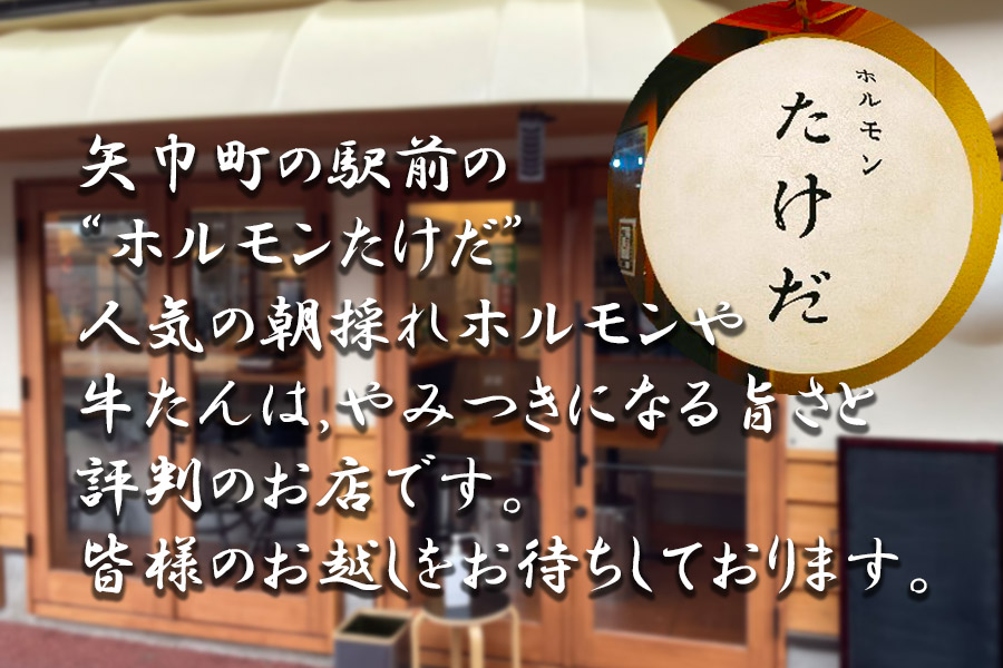 ホルモンたけだの看板メニュー『牛タン・牛カルビ・牛ハラミ　焼肉セット』　1.3kg　訳あり