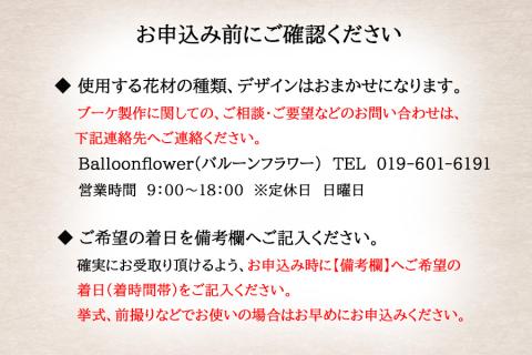 ドライフラワーのウエディングブーケ（ブートニア付き）　【お届け日指定必須】