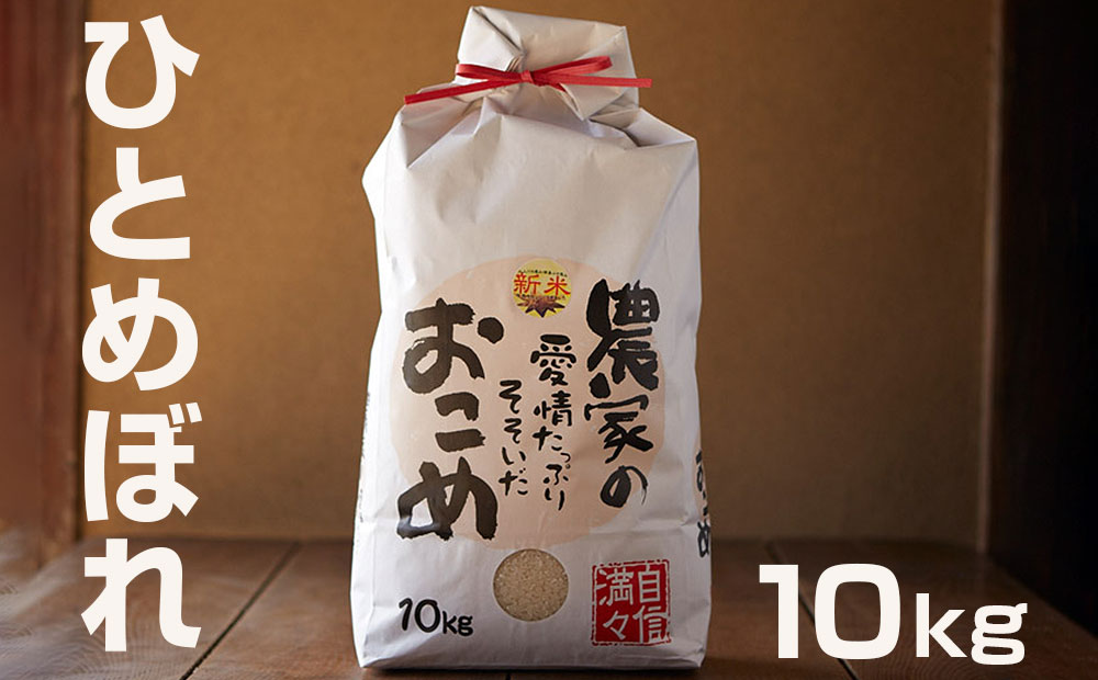 令和7年産　岩手県矢巾町　ひとめぼれ精米10kg