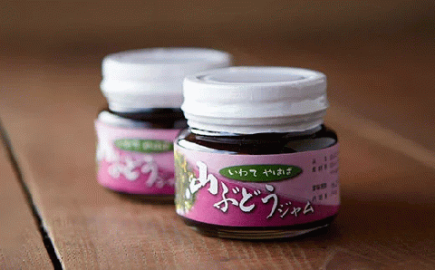 贅沢ポリフェノールたっぷりの濃い山ぶどうジャム 2個入