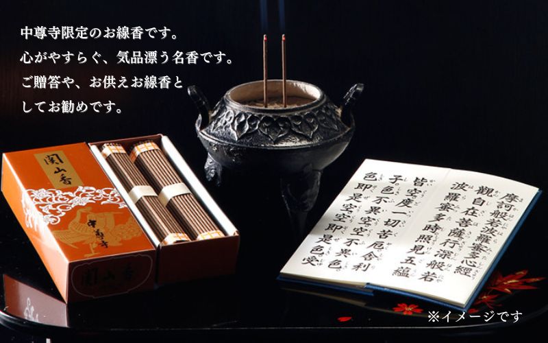 世界遺産 中尊寺 限定 関山香 102本・中尊寺オリジナル衡年茶 150g(20袋)  / 線香 お線香 お香 茶 お茶 健康茶 ティーバッグ 和漢 個包装 世界遺産 中尊寺【csj929-set-102x20】