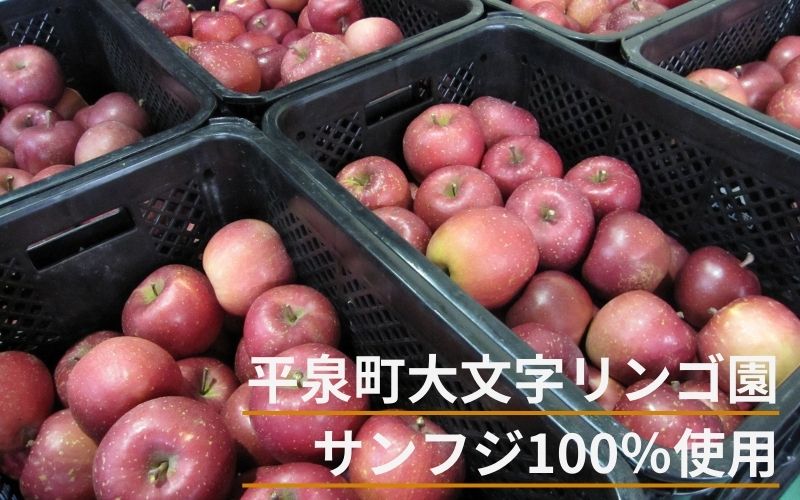 平泉にごり林檎ワイン　２本セット　【牛若丸・源義経ラベル】【edw701-app-500x2】