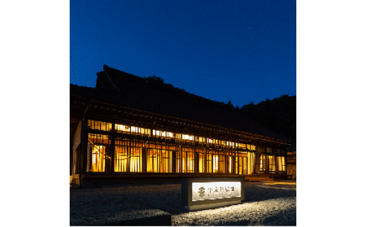 C９平泉倶楽部宿泊券 / 平泉 東北 宿泊 簡易宿泊 素泊まり チケット 旅行 旅行券 トラベル 合宿 研修 家族 ギフト プレゼント 贈り物 贈答 お祝い【iha911-kashi-9】