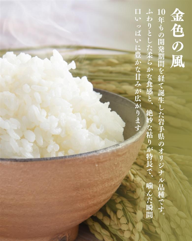【令和7年産】平泉町産 特別栽培米 金色の風 2kg / 米 お米 こめ 白米 精米 ブランド米 50％減薬 体に優しい 岩手 東北 おにぎり お弁当 ギフト プレゼント お祝い ギフト プレゼント ご挨拶 挨拶 敬老の日 おじいちゃん おばあちゃん いつもありがとう 感謝 米 お米 米 お米 米 お米 米 お米 米 お米 米 お米 米 お米 米 お米 米 お米 米 お米 米 お米 米 お米 米 お米 米 お米【mih400-kin-2C】