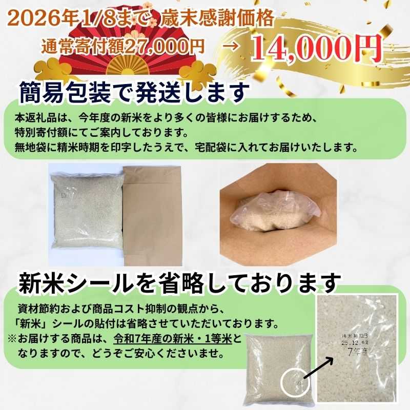 歳末感謝 令和7年産 白米5kg 14,000円 ひとめぼれ  五ツ星お米マイスター厳選！ 直前精米 令和7年産 平泉町産 ひとめぼれ 白米 5kg 〈食味ランキング「特A」13年連続受賞〉/ こめ コメ 米 お米 おこめ 白米 ご飯 ごはん ライス【mtk701-cp】