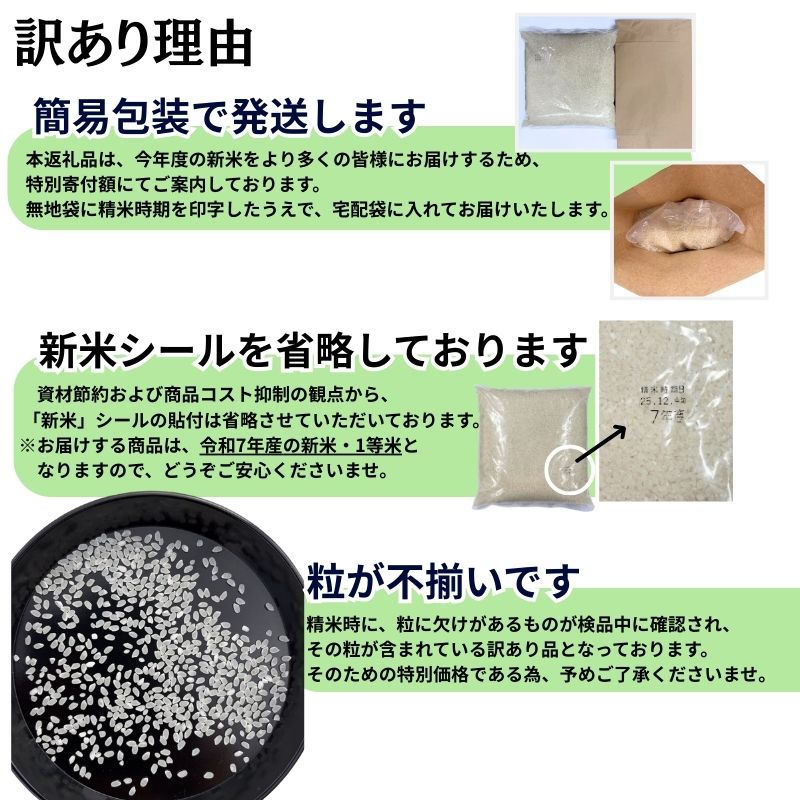 令和7年産 平泉町産 ササニシキ 白米 5kg〈訳あり〉 五ツ星お米マイスター厳選！ 直前精米 / こめ コメ 米 お米 おこめ 白米 ご飯 ごはん ライス【mtk730-cp】