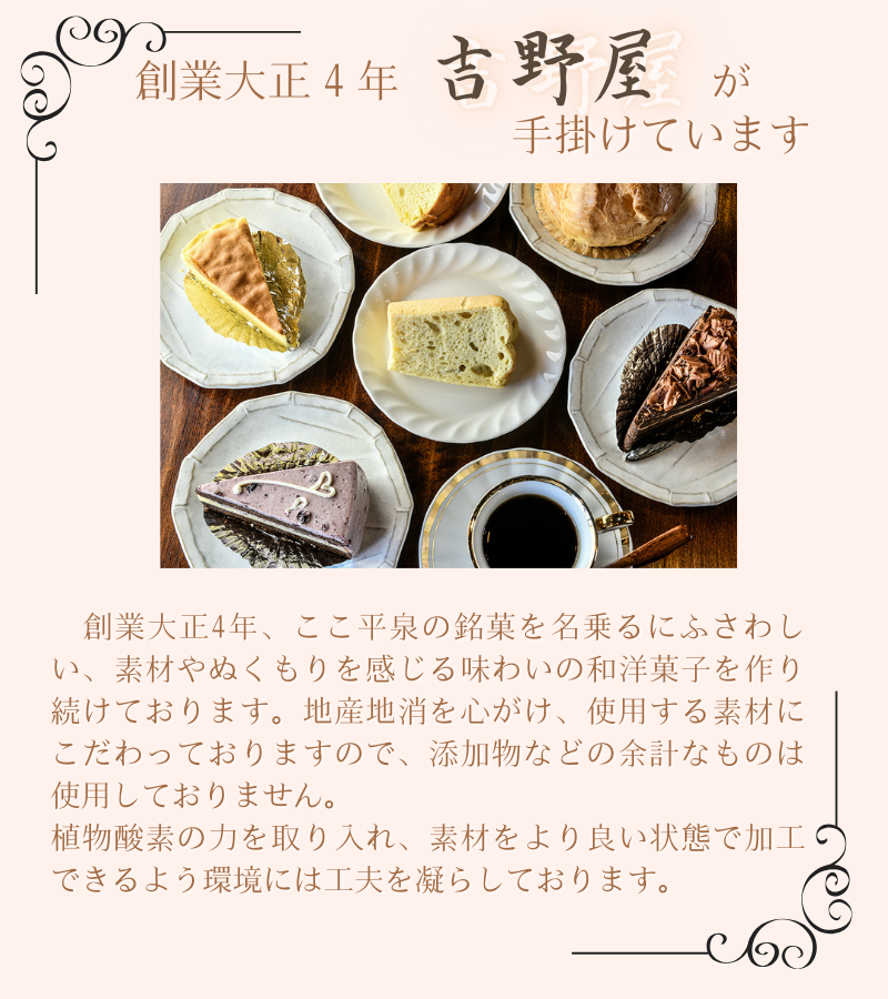 吉野屋の お菓子の詰め合わせ 平泉で100年以上愛される老舗のお菓子屋さん / 銘菓 お菓子 焼き菓子 スイーツ 洋菓子 和菓子 デザート パウンドケーキ フィナンシェ マドレーヌ どら焼き 饅頭 甘い 手作り バター 食後のデザート 吉野屋【ysn148-set-8B】