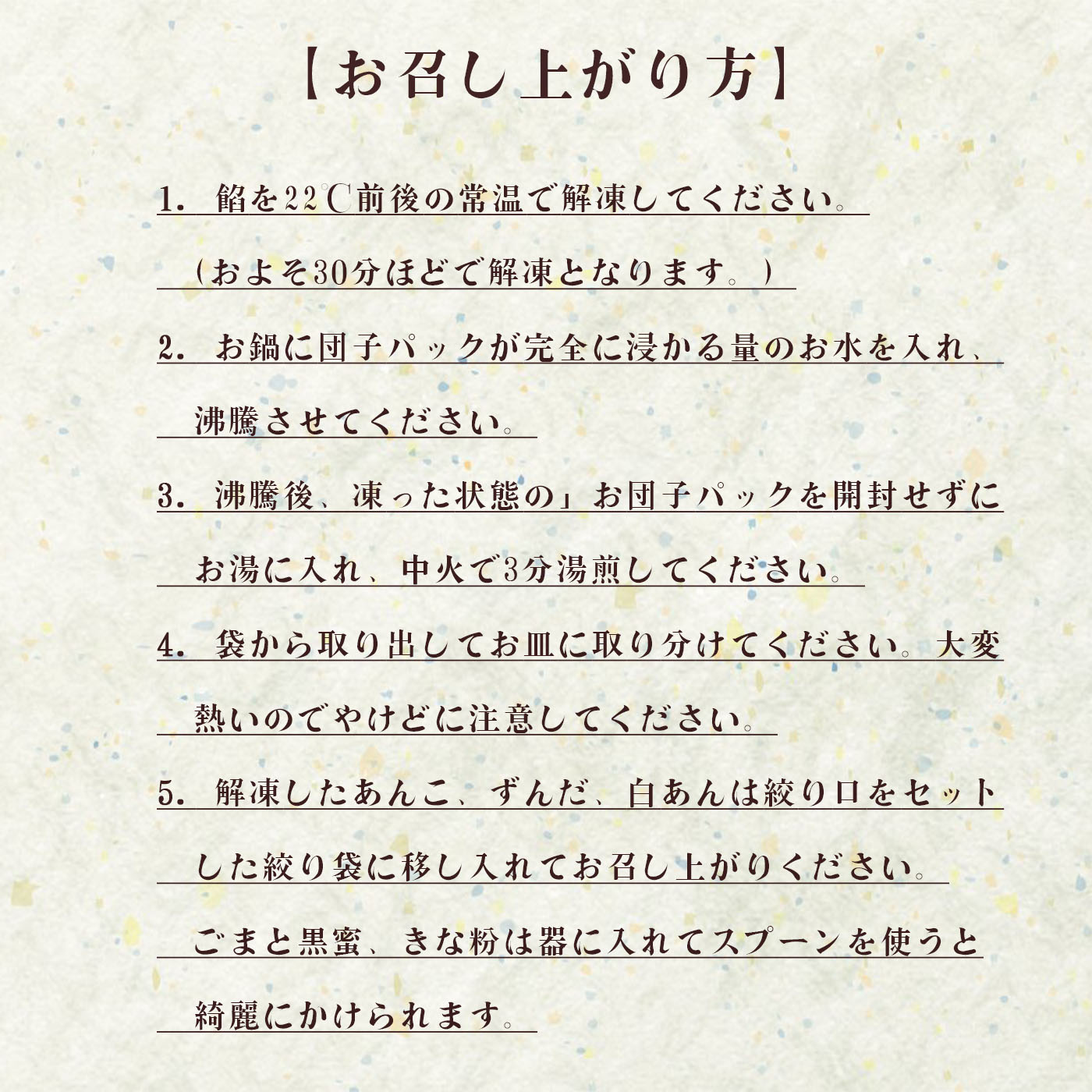 だんごパーティーセット5種盛り(計25本・約1.25kg)ずんだ・あんこ・ごま・黒蜜・きな粉・白あんをおいしさそのまま冷凍！5本入り小分け5パック！絞り袋付き / 団子 和菓子 お菓子 おやつ スイーツ 名物 ひとめぼれ 無添加 体にやさしい 冷凍 詰合せ お茶会 子ども会 お花見【iha114-set-5shu-25】