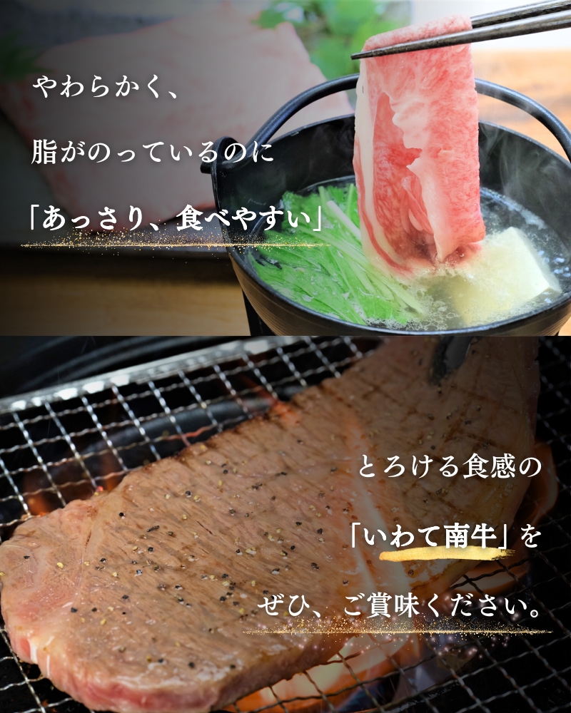 いわて南牛 リブロース 合計500g A3等級以上 【全国肉用牛枝肉共励会最優秀賞受賞】/ 肉 にく 牛肉 和牛 黒毛和牛 ブランド牛 国産 国産牛 焼肉 ロース ステーキ 霜降り【kry001】