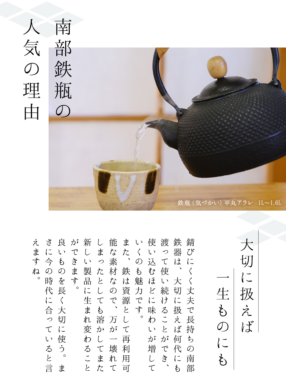 南部鉄器 鉄瓶（気づかい）平丸アラレ 1.25L 【IH対応】/ IH調理器 ih 伝統工芸品 やかん ケトル キッチン用品 食器 日用品 雑貨 伝統 職人 工房和秋【wsh918-k-ara-1d25B】