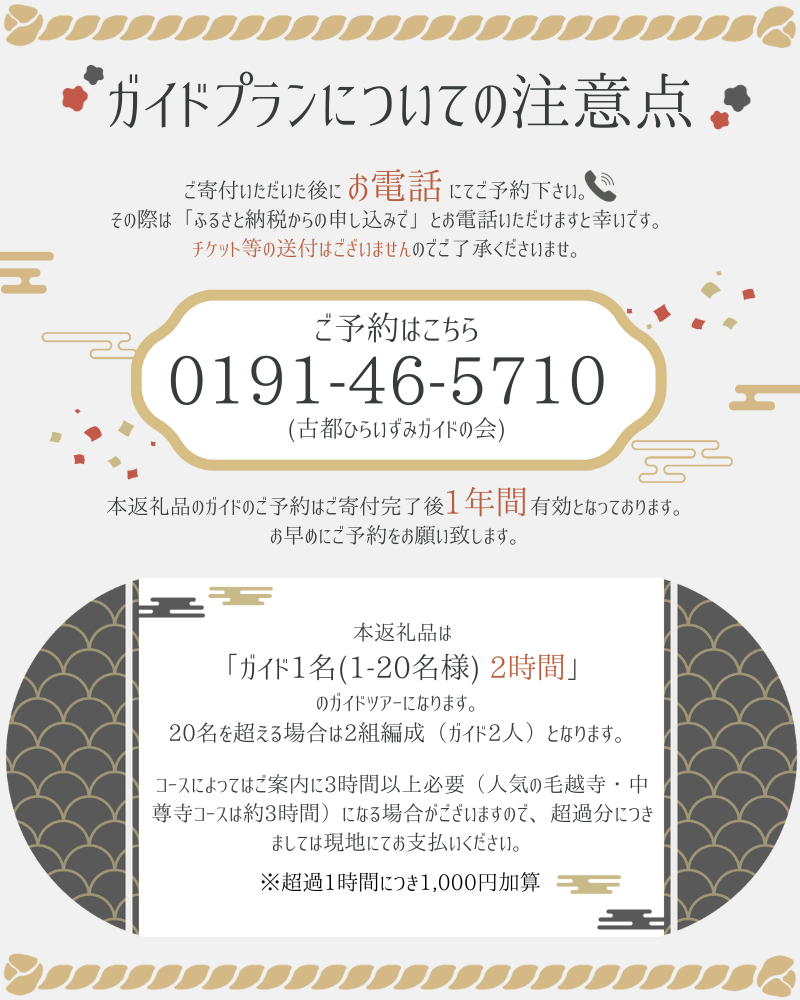 世界遺産の街 平泉町を巡る 歴史探訪ツアー ガイドコースプランニング 2時間 中尊寺 毛越寺 金鶏山 俳句 松尾芭蕉 奥州藤原氏 達谷窟毘沙門堂 体験 ツアー 岩手県 一関 平泉 奥州 北上 大船渡 気仙沼 東北 【kto937-gde-2】