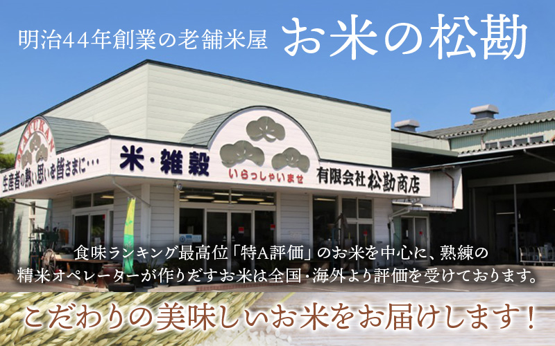 令和5年産 平泉町産 ひとめぼれ 白米 200kg (10kg×20袋) 〈食味ランキング「特A」13年連続受賞〉/ こめ コメ 米 お米 おこめ 白米 ご飯 ごはん ライス【mtk400-hito-200-20】