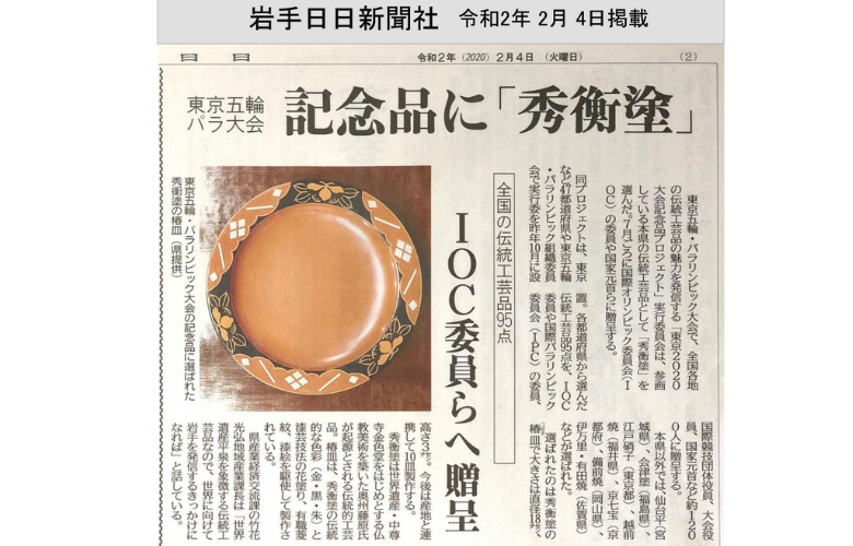 秀衡塗　翁皿　秀衡椿紋　5個入 / 漆器 食器 銘々皿 漆塗 うるしぬり 手塗り 木製 伝統工芸品 和 お正月 高級 結婚 新築祝い お祝い 贈答 贈り物 プレゼント ギフト 香典返し お返し おもてなし 東京オリンピック パラリンピック 大会記念品【ocy925-oki-tsu-5】