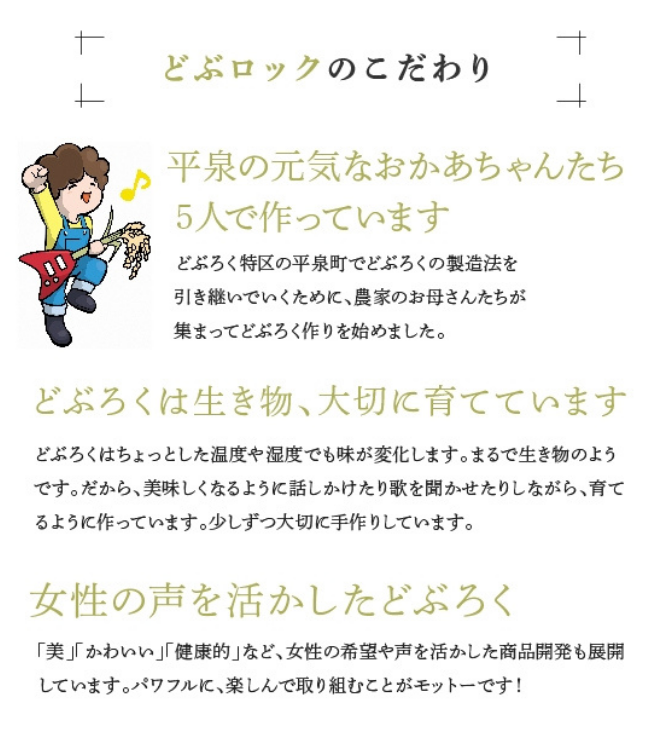 平泉のどぶろく「一音(いっとん)」とっくり720ml＆瓶720ml　米ひとめぼれ3合付き / お酒 にごり酒 地酒 日本酒 ひとめぼれ お米 おまけつき 100％ プレゼント 贈り物 贈答 ギフト お祝い【dbr110-b-t-720x2A】