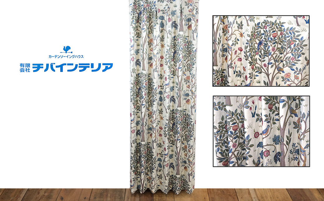 オーダーカーテン　ウィリアムモリス「ケムスコットツリー」　サイズ：巾190cm×丈240cm / オーダー カーテン 新生活 模様替え インテリア 1枚 おしゃれ シンプル 重厚感【cbi917-tree-w】