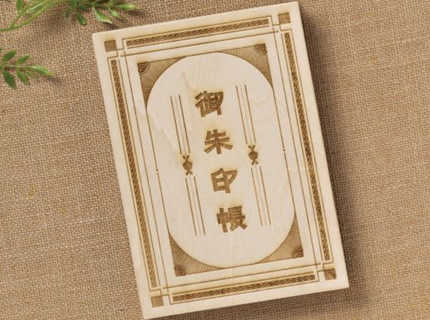 木製レトロ風御朱印帳 / ご朱印帳 木製 お寺 神社 巡り お参り 参拝 旅行 奉書紙 蛇腹式 じゃばら レトロ かわいい おしゃれ かっこいい ギフト プレゼント 贈り物 誕生日 お祝い 記念品【ksi916-goshuin-wA】