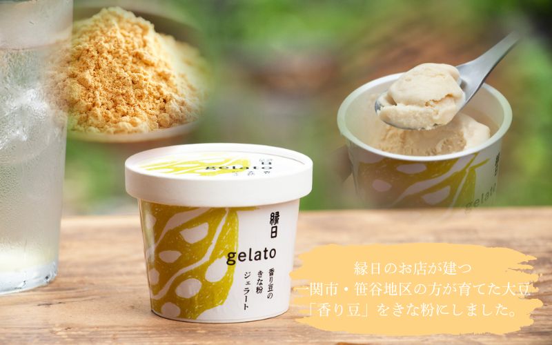 カップアイス　香り豆のきな粉ジェラート 6個入り【ksm001】