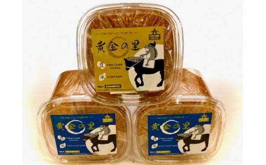 手作り味噌 ながしま黄金の里 900g×3個 / お味噌 味噌 みそ 調味料 お味噌汁 手作り 手づくり【nsm000】