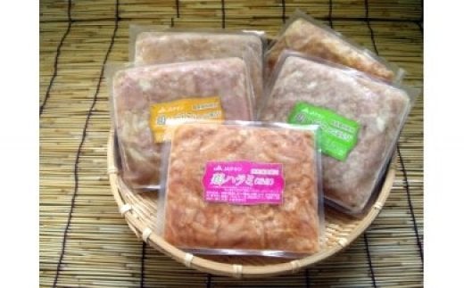 住田鶏ハラミセット[#0003_kai]