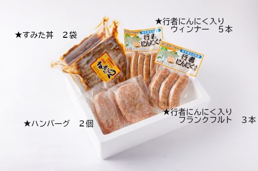 ありすポーク加工品セット１[#0005_ari]