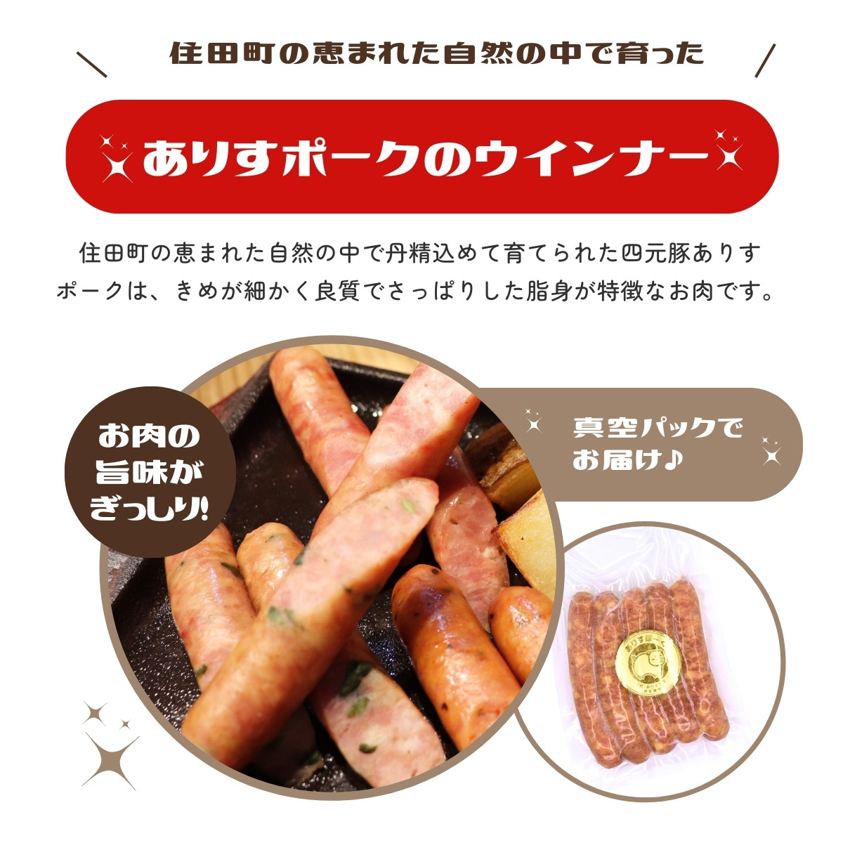 2種類のウィンナー　プレーンとチョリソー[#0091_ari]