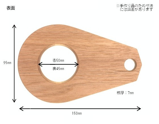 木のコーヒードリッパー[#0100_rit]