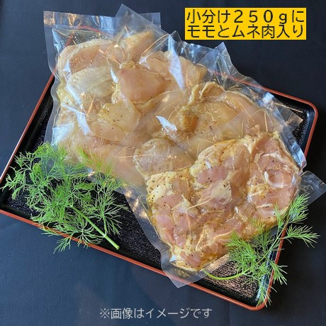 【小分け250g】鶏肉バジルのソテーオイル漬け１．５kg[#0104_kuu]