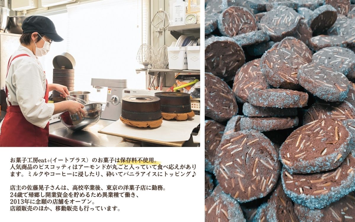 お菓子工房「eat＋（ｲｰﾄﾌﾟﾗｽ）」焼き菓子セット[#0015_eat]