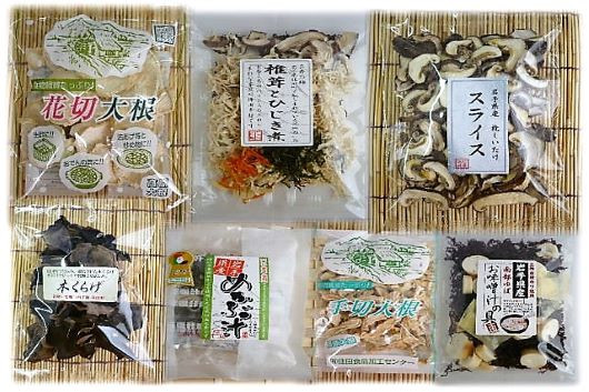 住田乾物セット[#0013_kai]