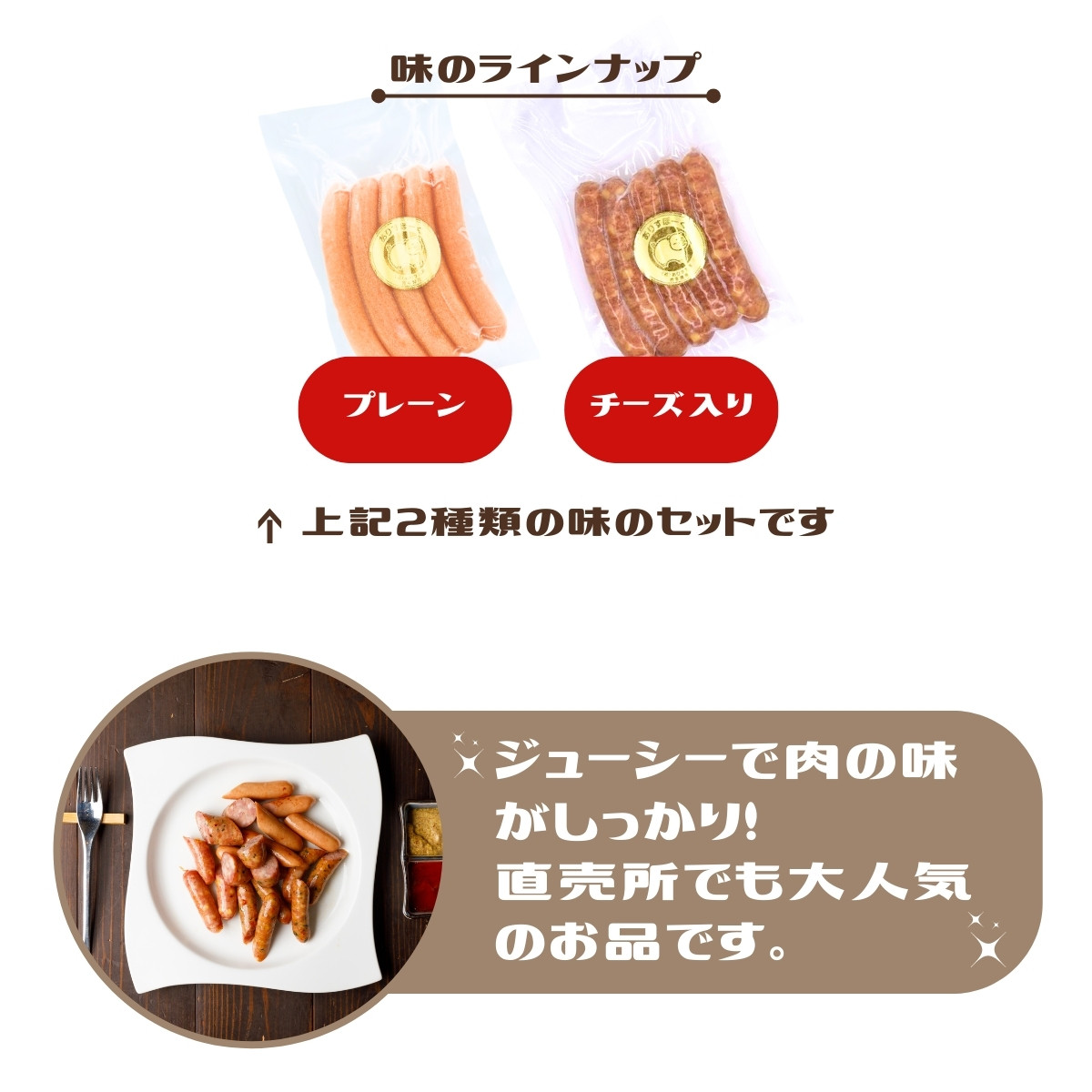 2種類のウィンナー　プレーンとチーズ入り[#0089_ari]